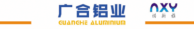 潍坊广合金属有限公司_广合铝业_广合金属
