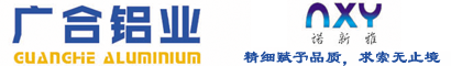 潍坊广合金属有限公司_广合铝业_广合金属