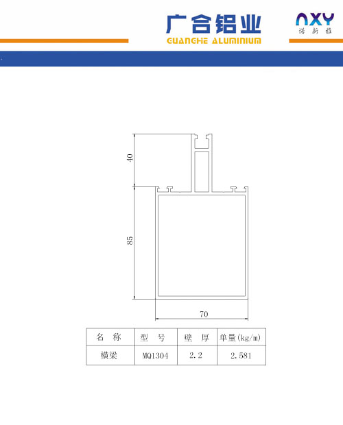 MQ1304幕墙断面简图