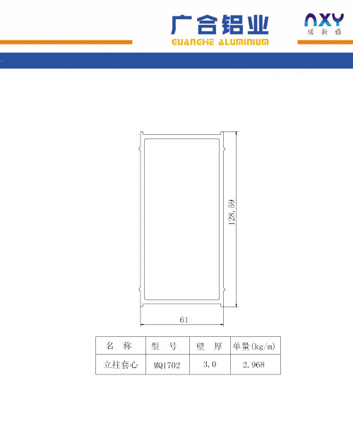 MQ1702幕墙断面简图