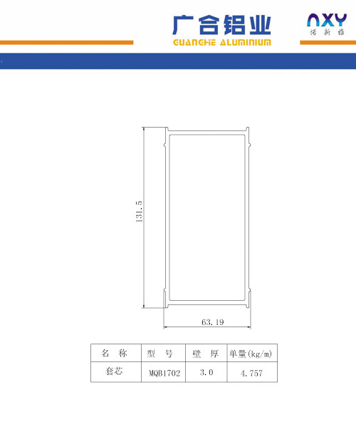MQB1702幕墙断面简图